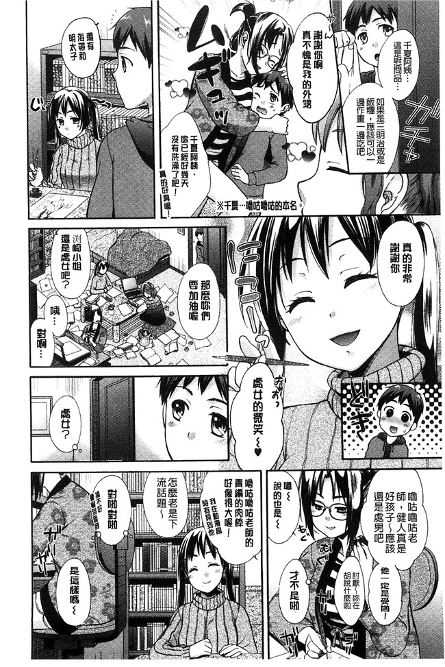 大貫まくり漫画lol本子之もじょまん ～女性が描く えっちな漫画の作り方