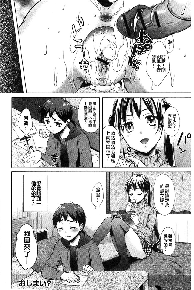 大貫まくり漫画lol本子之もじょまん ～女性が描く えっちな漫画の作り方