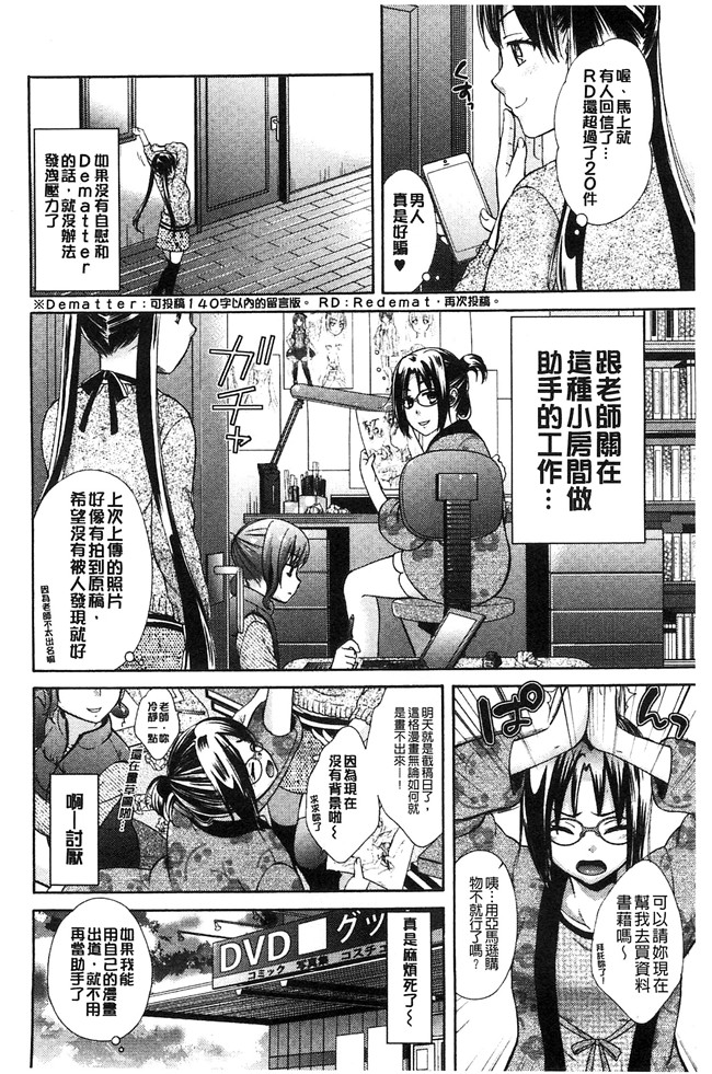 大貫まくり漫画lol本子之もじょまん ～女性が描く えっちな漫画の作り方