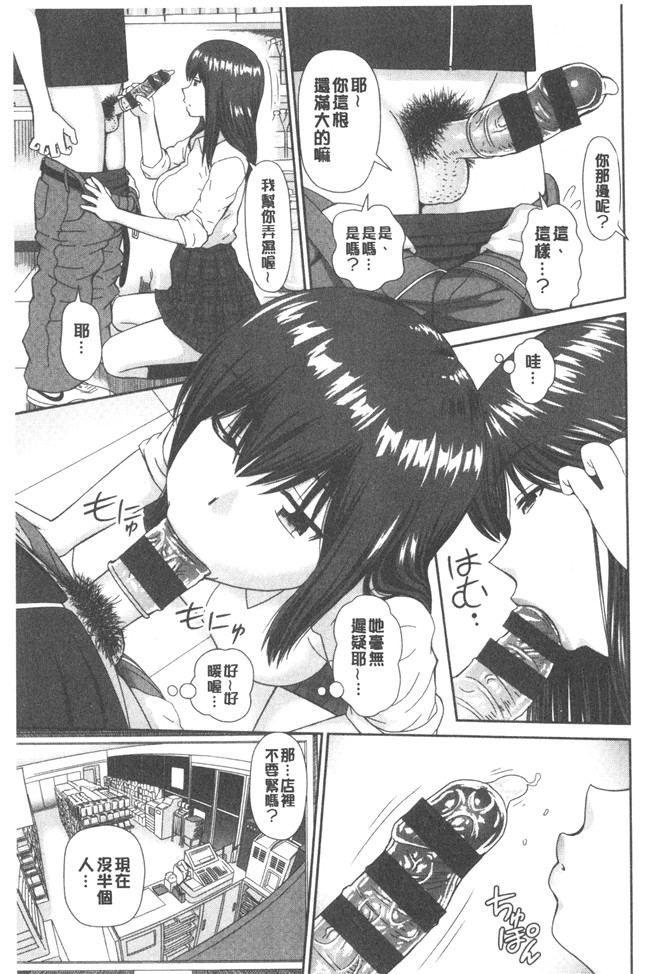 少女漫画大全女仆本子之[杜拓哉] したくなっちゃった