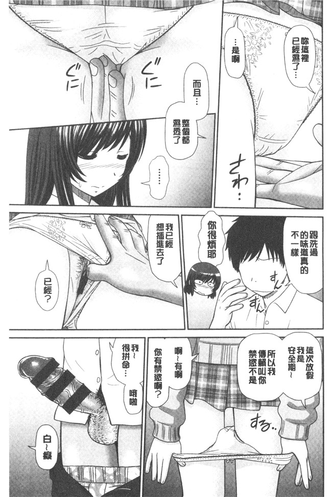 少女漫画大全女仆本子之[杜拓哉] したくなっちゃった