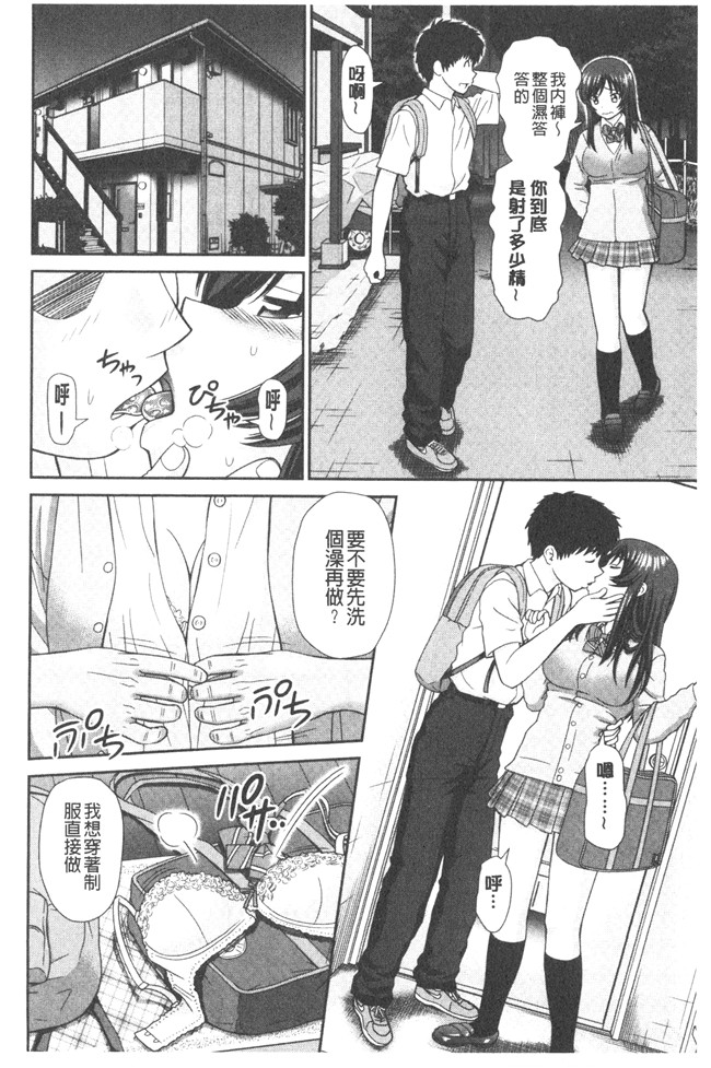 少女漫画大全女仆本子之[杜拓哉] したくなっちゃった