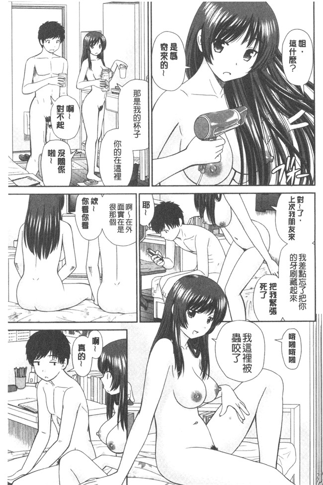 少女漫画大全女仆本子之[杜拓哉] したくなっちゃった