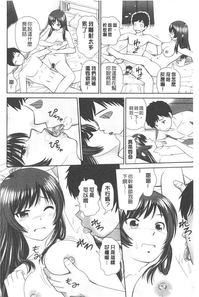 少女漫画大全女仆本子之[杜拓哉] したくなっちゃった