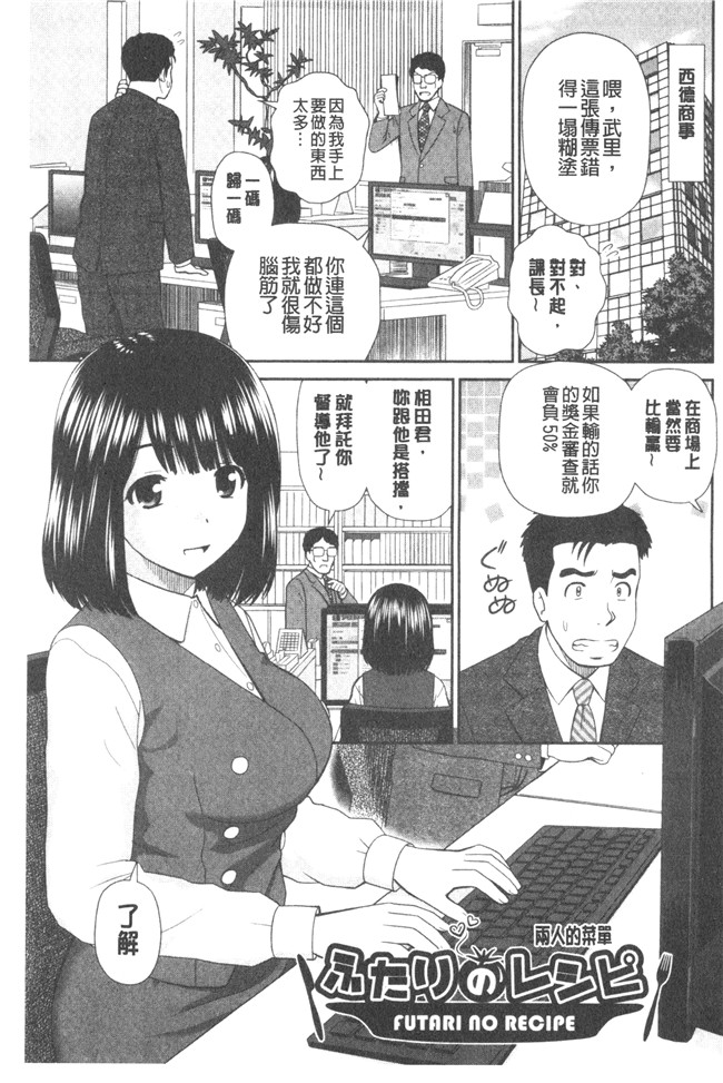 少女漫画大全女仆本子之[杜拓哉] したくなっちゃった