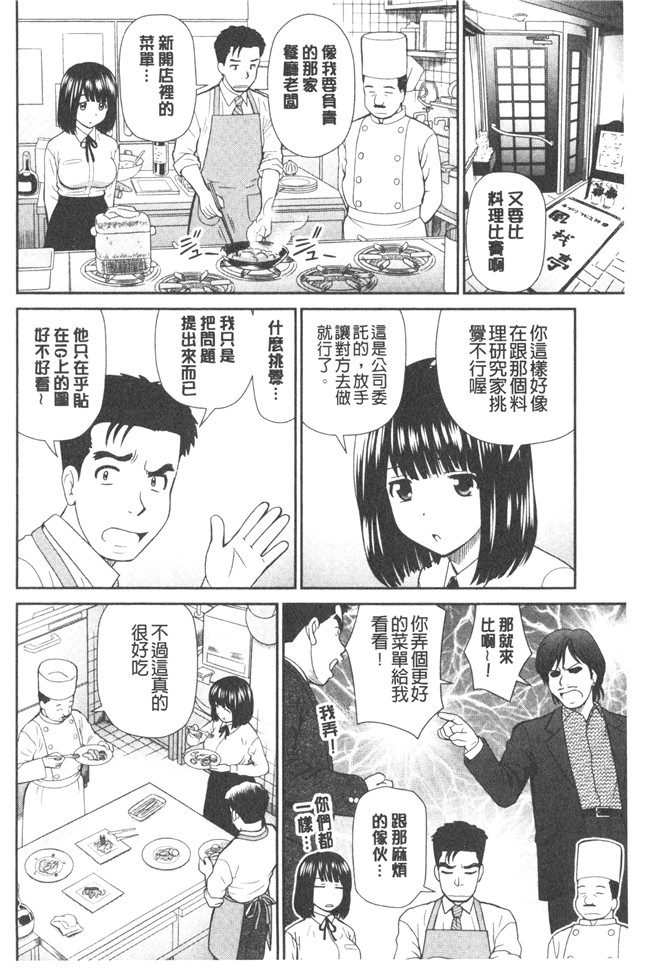 少女漫画大全女仆本子之[杜拓哉] したくなっちゃった