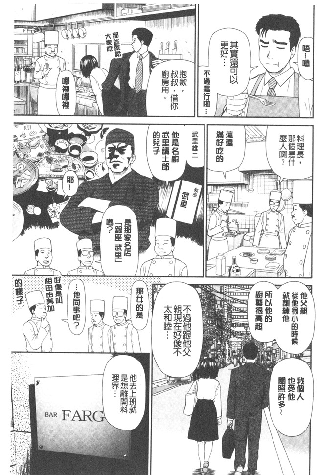 少女漫画大全女仆本子之[杜拓哉] したくなっちゃった