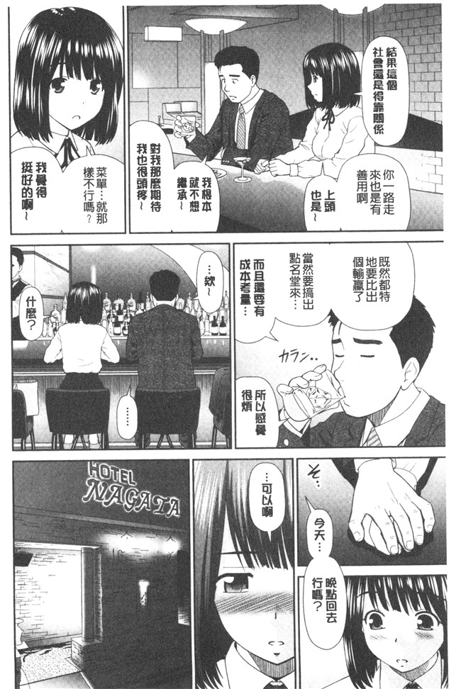 少女漫画大全女仆本子之[杜拓哉] したくなっちゃった