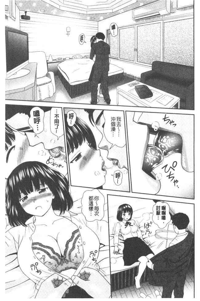 少女漫画大全女仆本子之[杜拓哉] したくなっちゃった