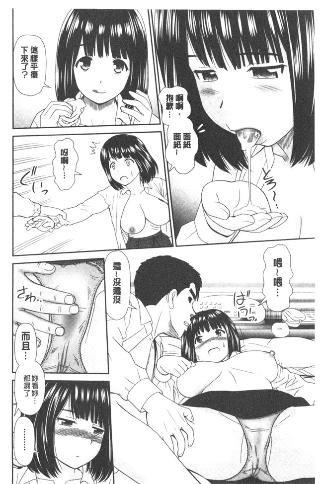 少女漫画大全女仆本子之[杜拓哉] したくなっちゃった