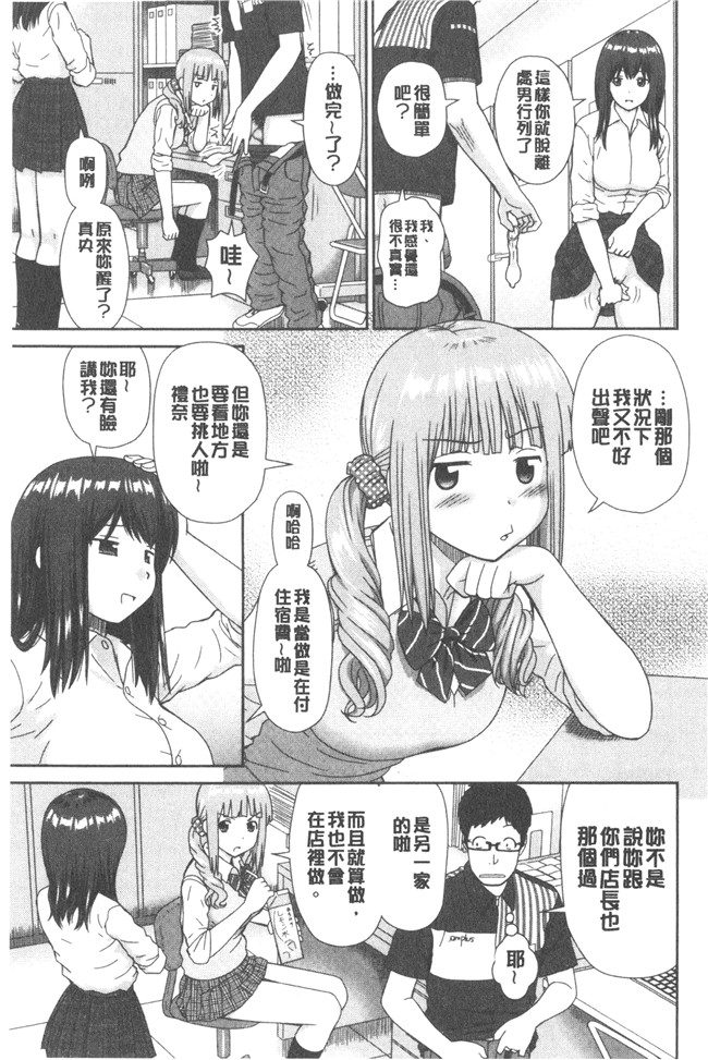 少女漫画大全女仆本子之[杜拓哉] したくなっちゃった