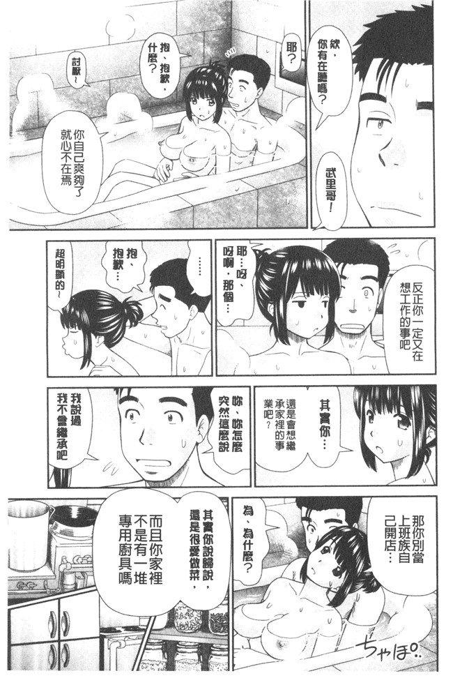 少女漫画大全女仆本子之[杜拓哉] したくなっちゃった