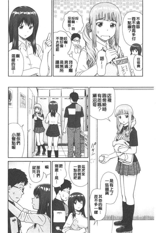 少女漫画大全女仆本子之[杜拓哉] したくなっちゃった