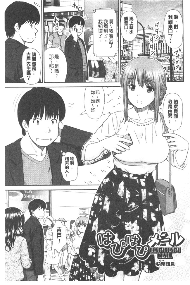 少女漫画大全女仆本子之[杜拓哉] したくなっちゃった