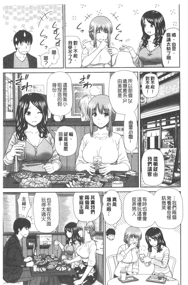 少女漫画大全女仆本子之[杜拓哉] したくなっちゃった