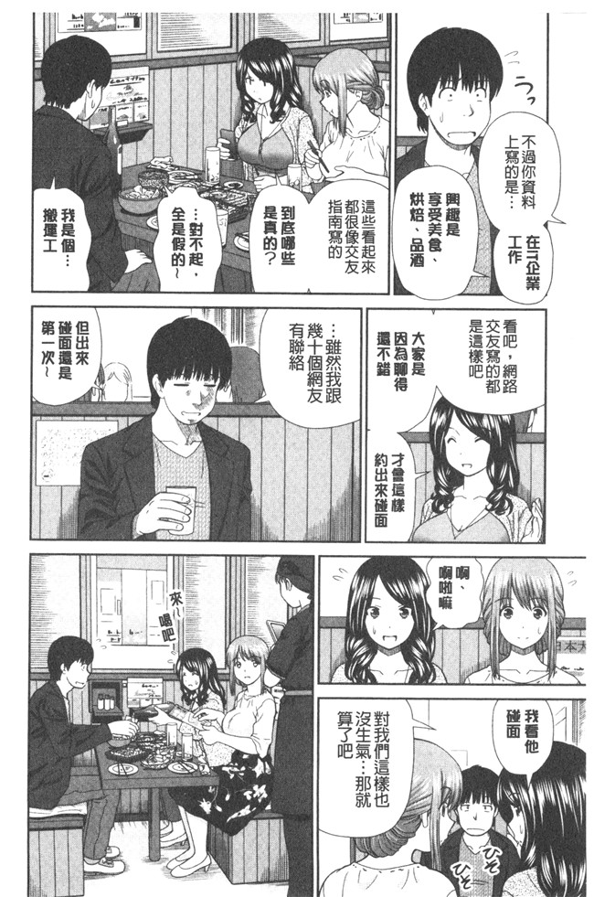 少女漫画大全女仆本子之[杜拓哉] したくなっちゃった