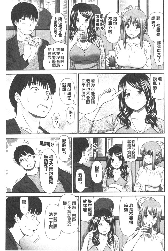 少女漫画大全女仆本子之[杜拓哉] したくなっちゃった