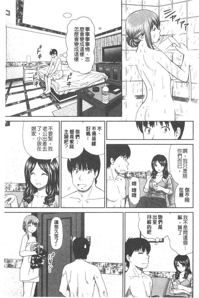 少女漫画大全女仆本子之[杜拓哉] したくなっちゃった