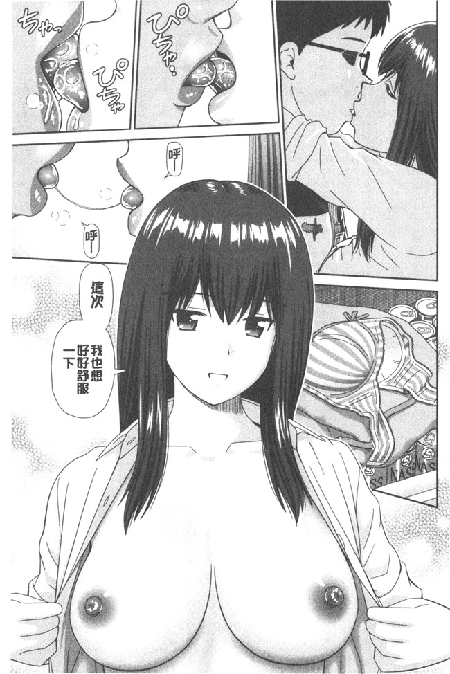 少女漫画大全女仆本子之[杜拓哉] したくなっちゃった