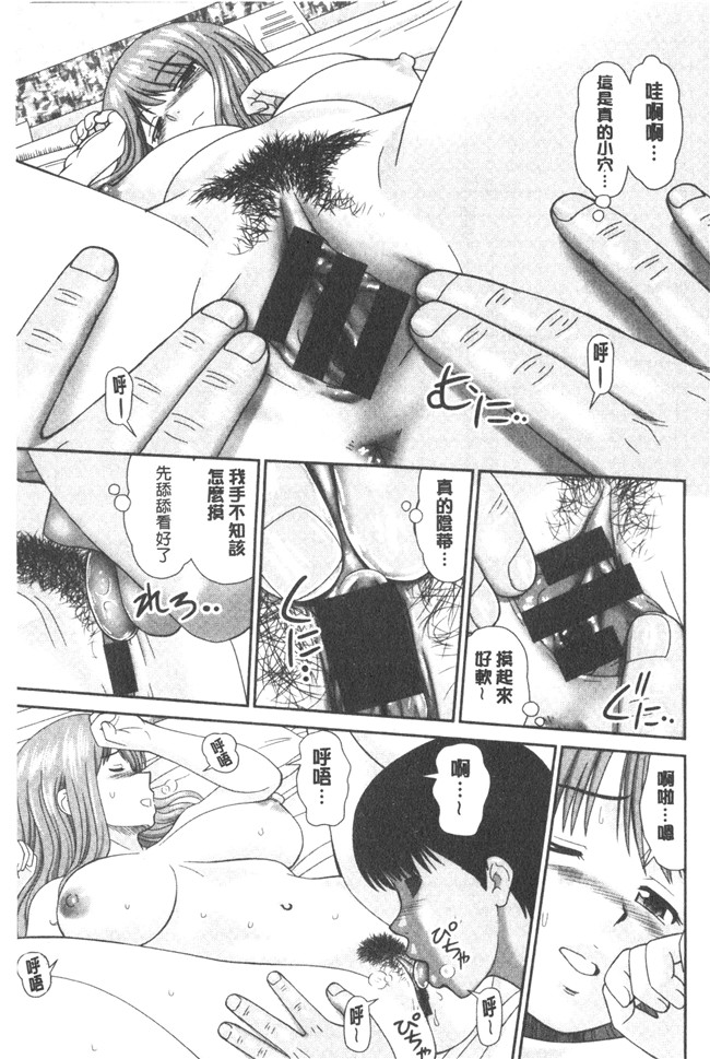 少女漫画大全女仆本子之[杜拓哉] したくなっちゃった