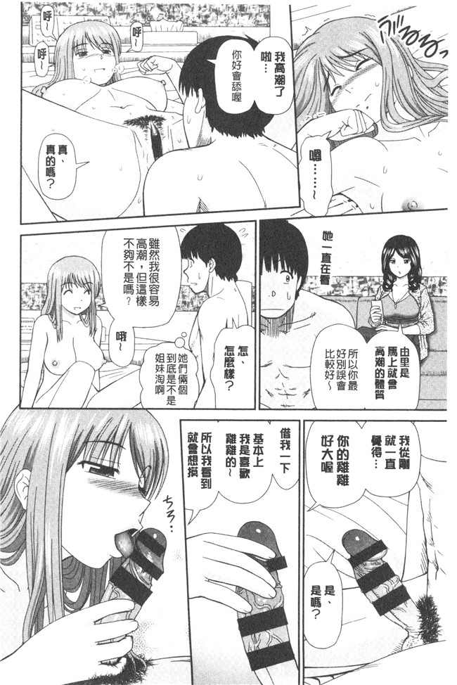 少女漫画大全女仆本子之[杜拓哉] したくなっちゃった