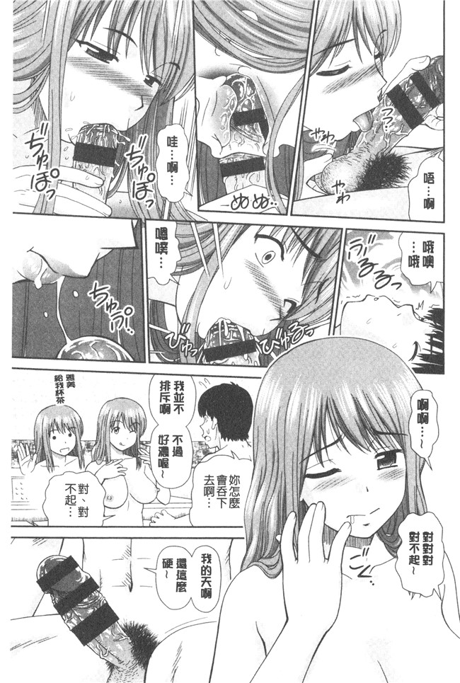 少女漫画大全女仆本子之[杜拓哉] したくなっちゃった