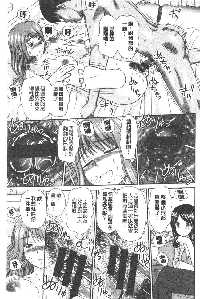 少女漫画大全女仆本子之[杜拓哉] したくなっちゃった