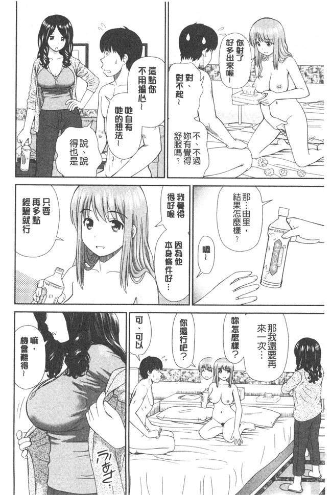 少女漫画大全女仆本子之[杜拓哉] したくなっちゃった