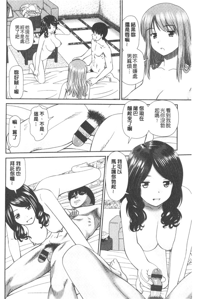 少女漫画大全女仆本子之[杜拓哉] したくなっちゃった