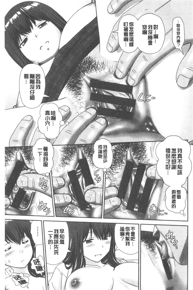 少女漫画大全女仆本子之[杜拓哉] したくなっちゃった