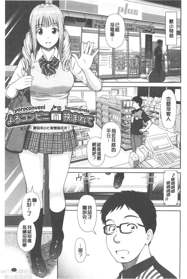 少女漫画大全女仆本子之[杜拓哉] したくなっちゃった