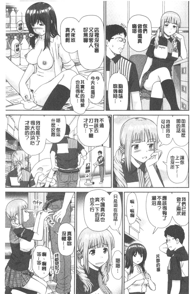 少女漫画大全女仆本子之[杜拓哉] したくなっちゃった