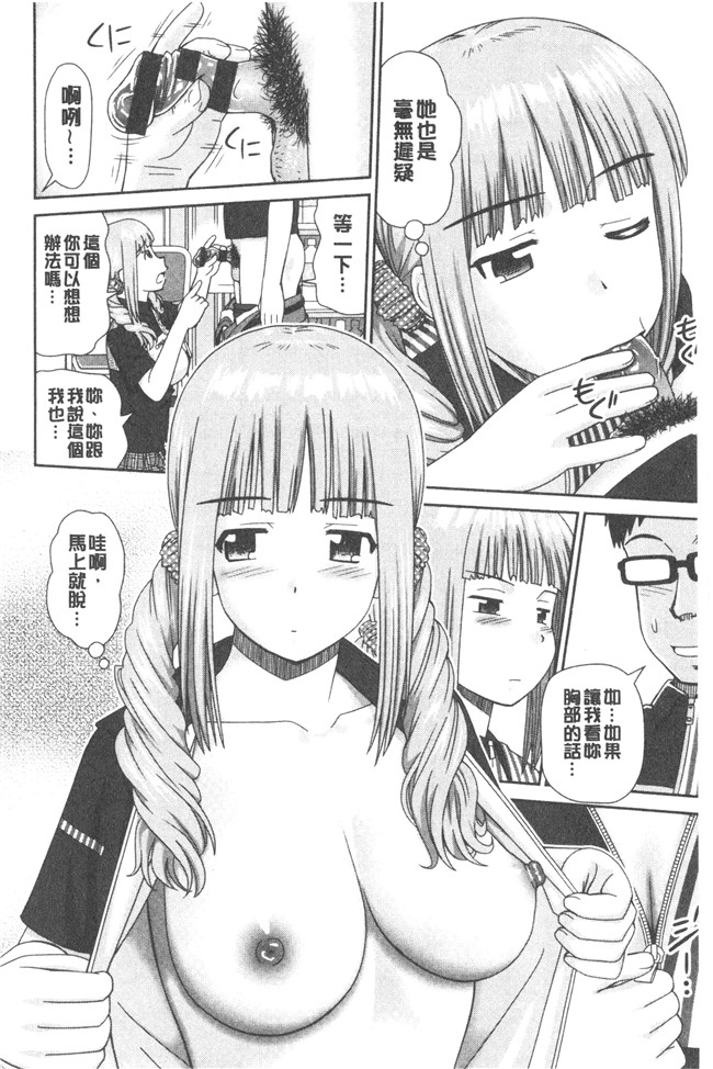 少女漫画大全女仆本子之[杜拓哉] したくなっちゃった