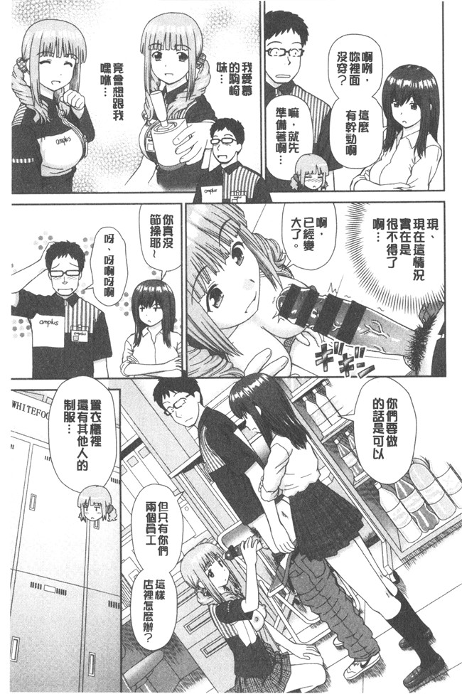 少女漫画大全女仆本子之[杜拓哉] したくなっちゃった