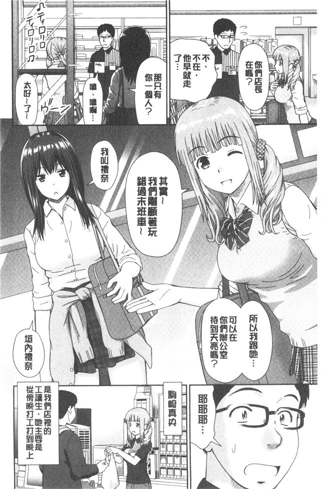 少女漫画大全女仆本子之[杜拓哉] したくなっちゃった