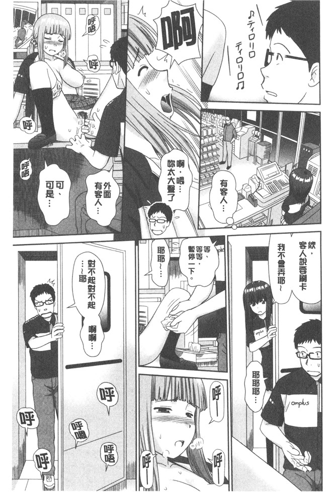 少女漫画大全女仆本子之[杜拓哉] したくなっちゃった