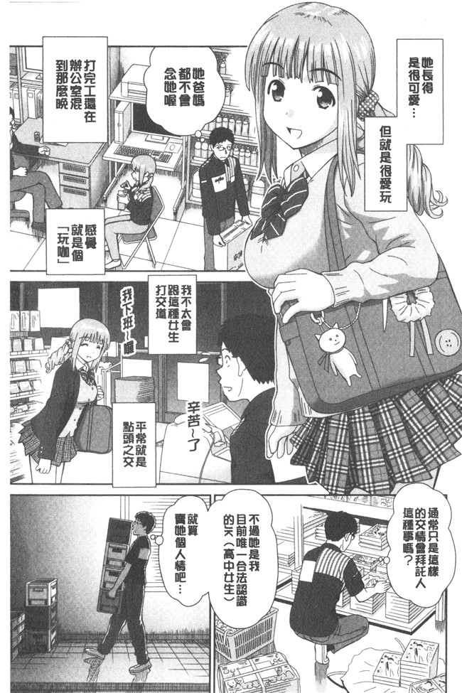 少女漫画大全女仆本子之[杜拓哉] したくなっちゃった