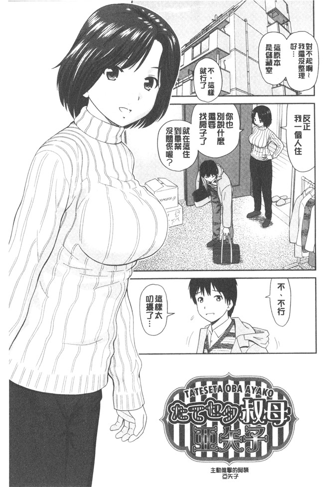 少女漫画大全女仆本子之[杜拓哉] したくなっちゃった
