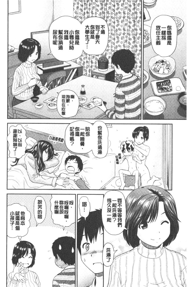 少女漫画大全女仆本子之[杜拓哉] したくなっちゃった