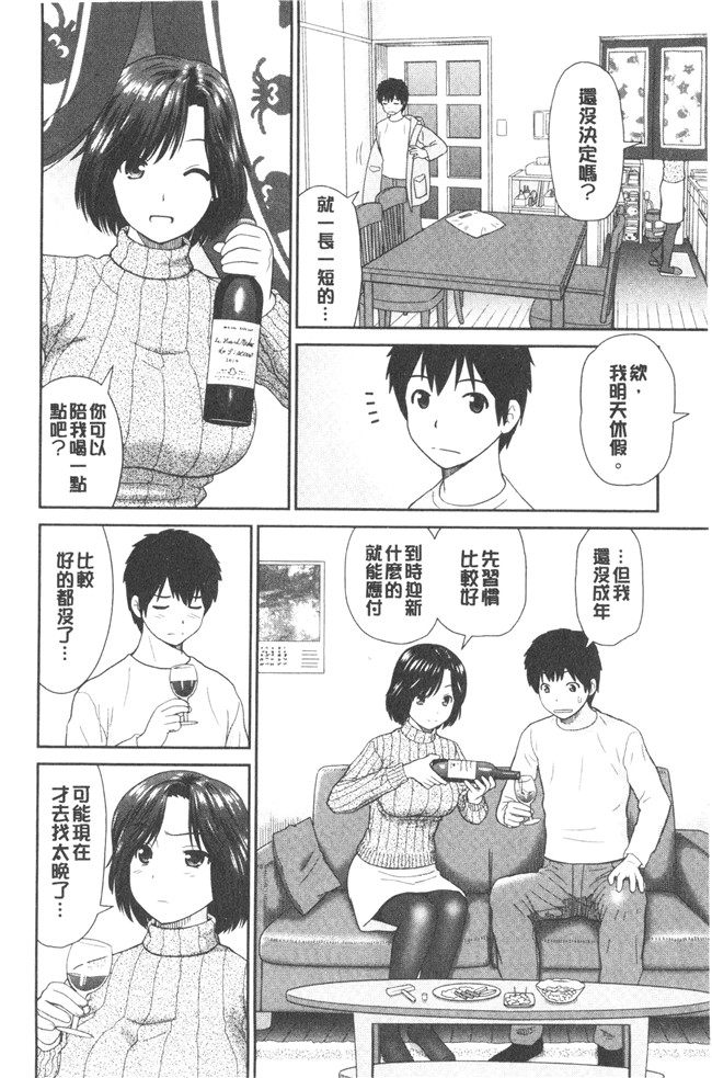 少女漫画大全女仆本子之[杜拓哉] したくなっちゃった