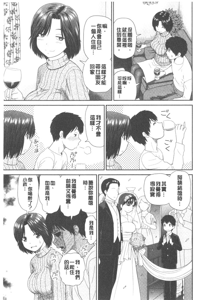 少女漫画大全女仆本子之[杜拓哉] したくなっちゃった