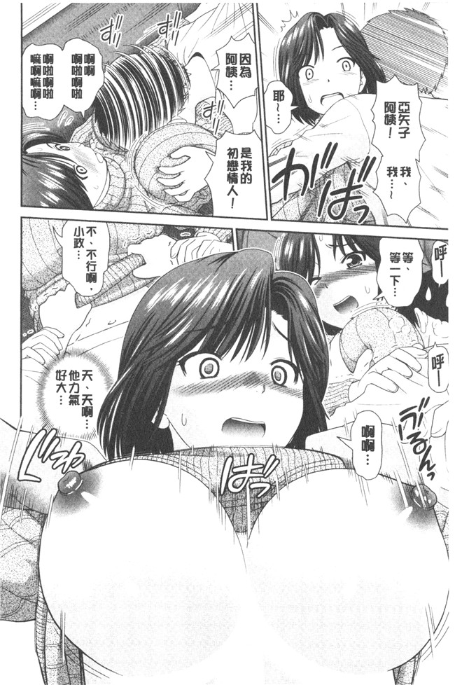 少女漫画大全女仆本子之[杜拓哉] したくなっちゃった