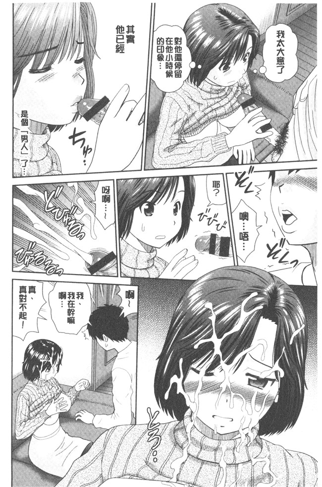 少女漫画大全女仆本子之[杜拓哉] したくなっちゃった