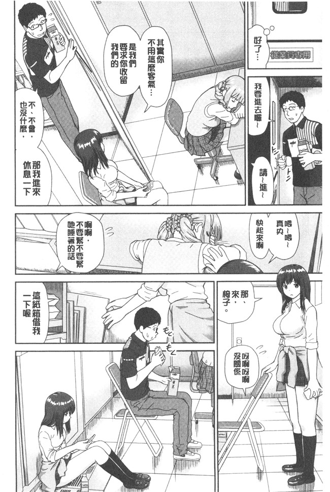 少女漫画大全女仆本子之[杜拓哉] したくなっちゃった