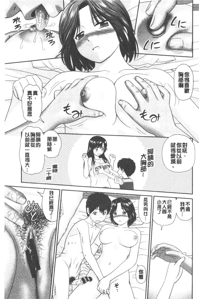 少女漫画大全女仆本子之[杜拓哉] したくなっちゃった