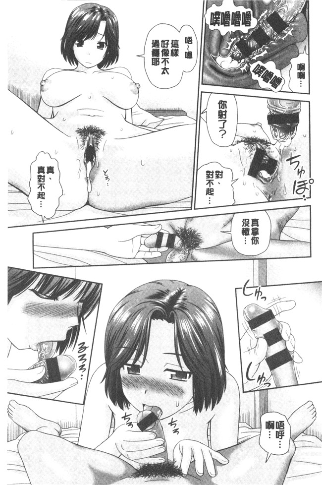 少女漫画大全女仆本子之[杜拓哉] したくなっちゃった