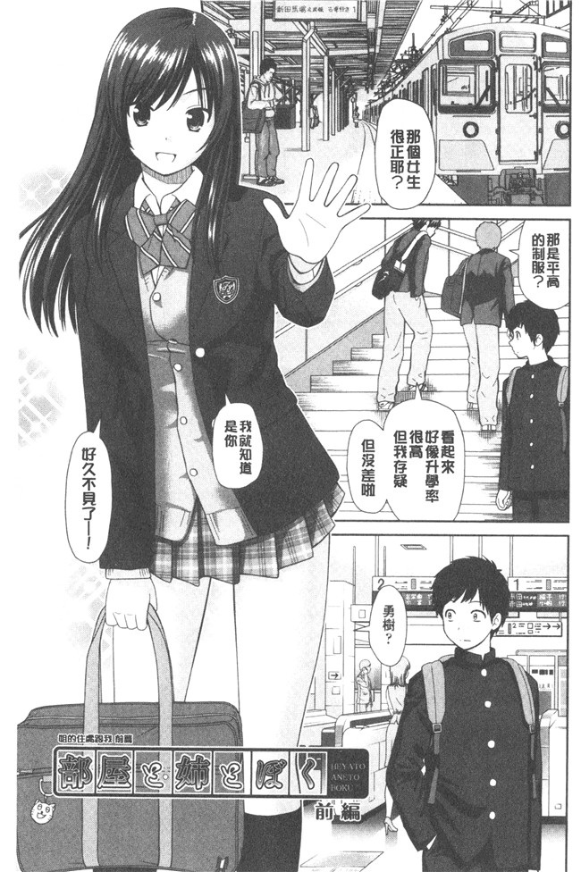 少女漫画大全女仆本子之[杜拓哉] したくなっちゃった