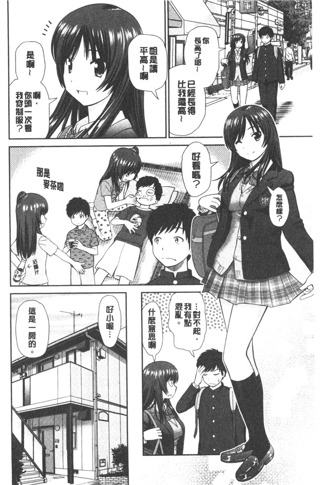 少女漫画大全女仆本子之[杜拓哉] したくなっちゃった