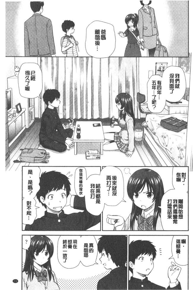 少女漫画大全女仆本子之[杜拓哉] したくなっちゃった