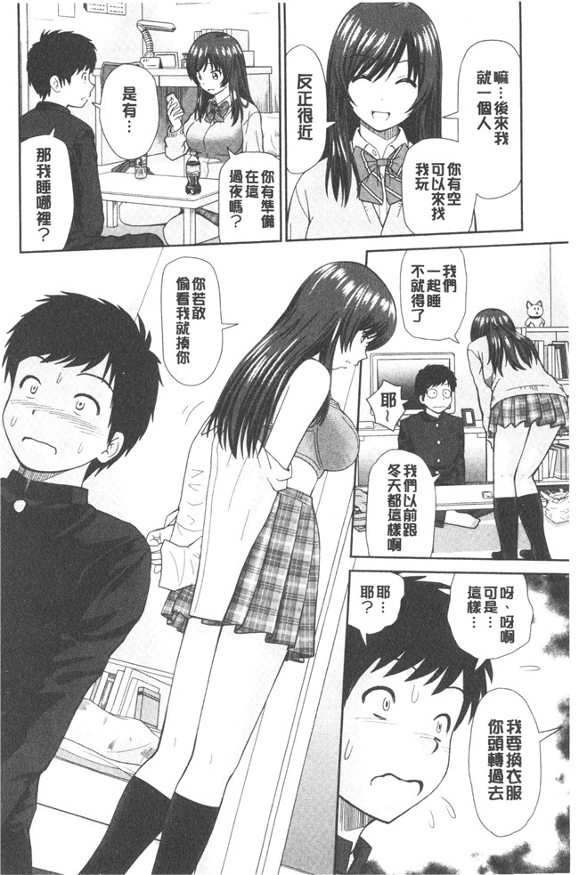 少女漫画大全女仆本子之[杜拓哉] したくなっちゃった